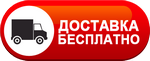 Бесплатная доставка дизельных пушек по Барнауле
